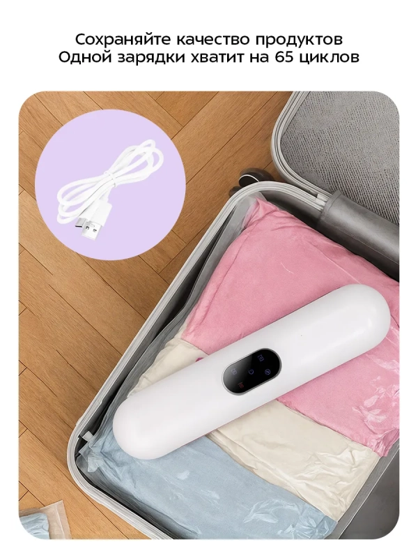 Беспроводной вакууматор для продуктов КТ-1564 - 50 Вт