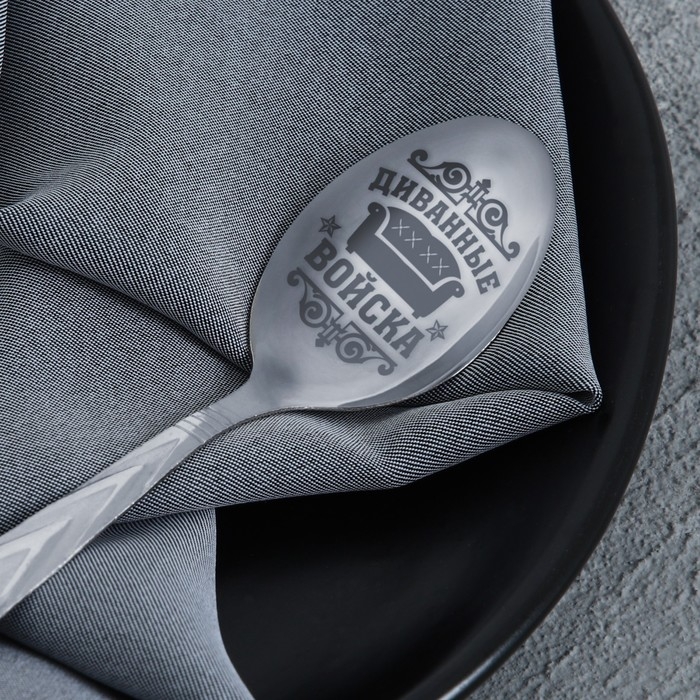 Ложка чайная с гравировкой &laquo;Диванные войска&raquo;, на подарочной открытке, 3 х 14 см.