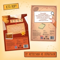 Книги набор &laquo;Задачки настоящего детектива&raquo;, 2 книжки, удостоверение