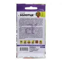Семена Томат "Золотце",детерминантный,низкорослый,  0,05 г