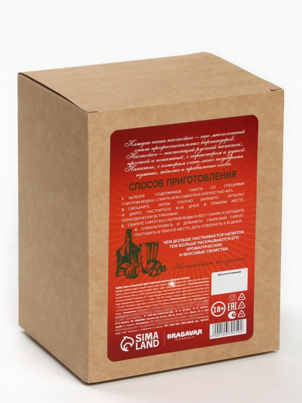 Набор для приготовления настойки &laquo;Ликёр: апероль&raquo;, набор специй, штоф