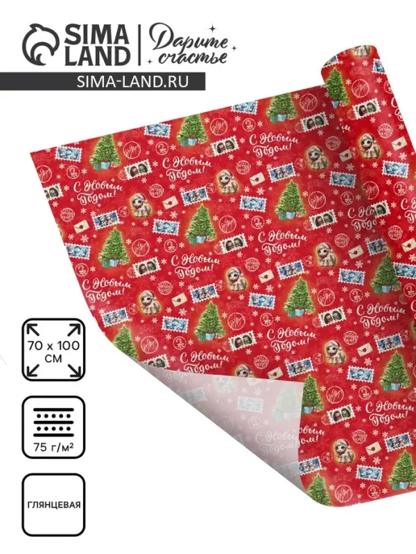 Бумага упаковочная глянцевая &laquo;Новогодняя почта&raquo;, 70&times;100 см