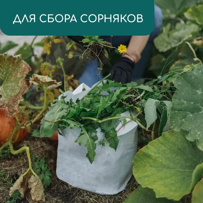 Контейнер с ручками, 18&times;21 см, 4 л, спанбонд, плотность 130 г/м&sup2;, Greengo