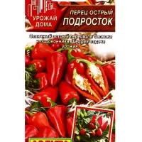 Семена Перец острый Подросток Урожай дома, Ц/П,20 шт.