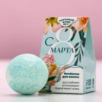 Бомбочка для ванны &laquo;С 8 Марта&raquo;, 40 г, аромат мятного фреша, Чистое счастье