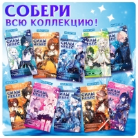 Фигурка аниме на подставке &laquo;Силы небес&raquo; с наклейками, акриловая, 15 см