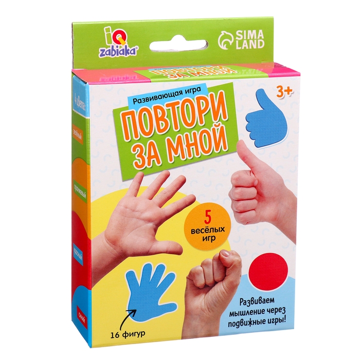 Развивающая игра &laquo;Повтори за мной&raquo;, 3+