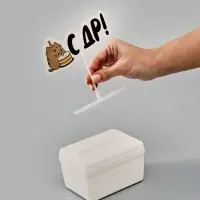 Коробка для маскировки денег в торте "С ДР", 11 х 8 х 6 см