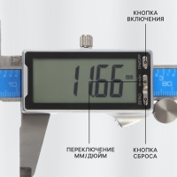 Штангенциркуль электронный ТУНДРА ПРОФИ, металлический, с глубиномером, 150 мм