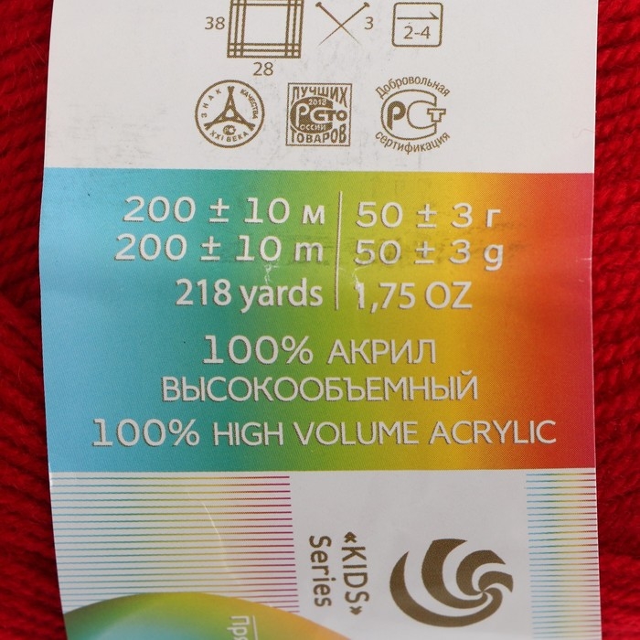 Пряжа для вязания спицами, крючком &laquo;Пехорский текстиль. Детская новинка&raquo;, 100% акрил, 200 м/50 г, (363 св. вишня)