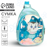 Сумка детская через плечо Котик-русалка на молнии, цвет голубой