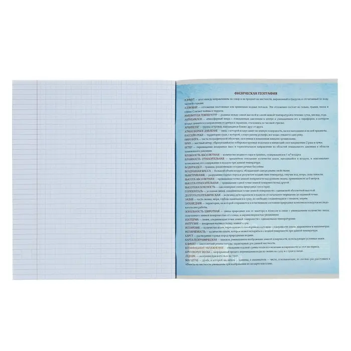 Тетрадь предметная 36 листов в клетку Calligrata &laquo;Пиксели. География&raquo;, обложка мелованный картон