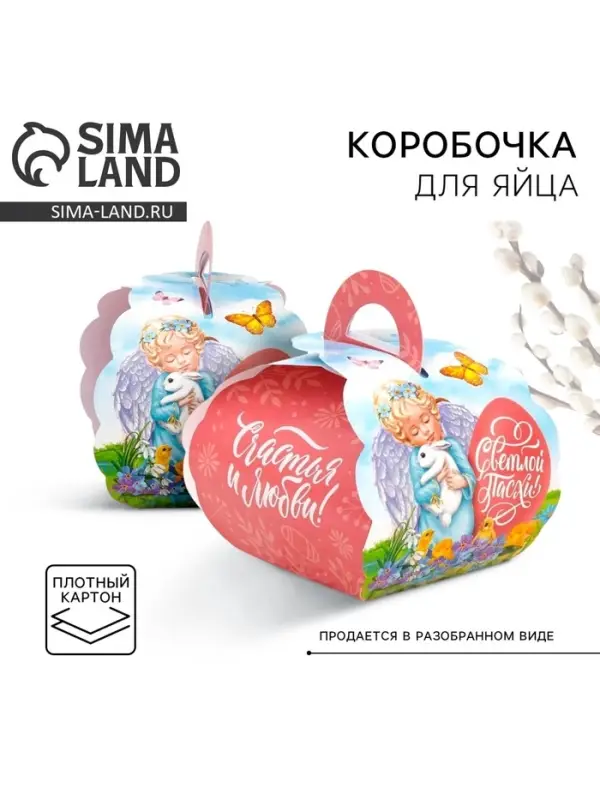 Коробочка подарочная для яйца &laquo;Ангелок&raquo; на пасху, 25&times;30 см