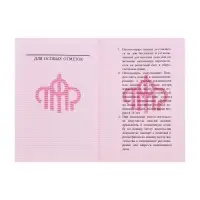 Пенсионное удостоверение, мягкий переплёт, ПУ-209