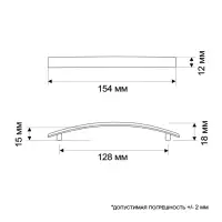Ручка-скоба мебельная ТУНДРА STANDART, м/о 128 мм, цвет черный
