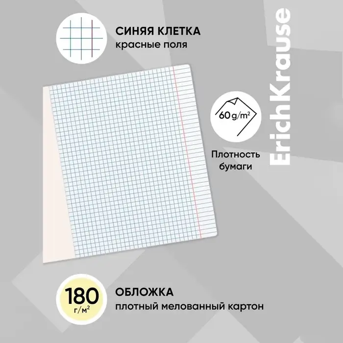 Тетрадь 12 листов в клетку ErichKrause &laquo;Классика&raquo;, обложка мелованный картон, жёлтая