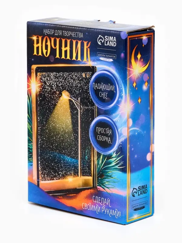 Набор для творчества Ночник Фонарь