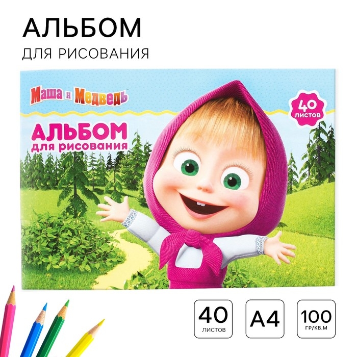 Альбом для рисования А4, 40 листов 100 г/м&sup2;, на скрепке, Маша и Медведь