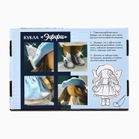 Набор для шитья. Интерьерная кукла своими руками &laquo;Эффи&raquo;, 30 см