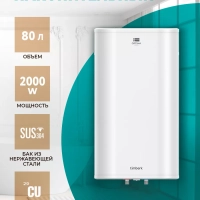 Водонагреватель накопительный, 80 литров,T-WSS80-FS47-V