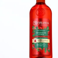 Гель для душа, увлажнение и уход, аромат малины, 400 мл, Рябина