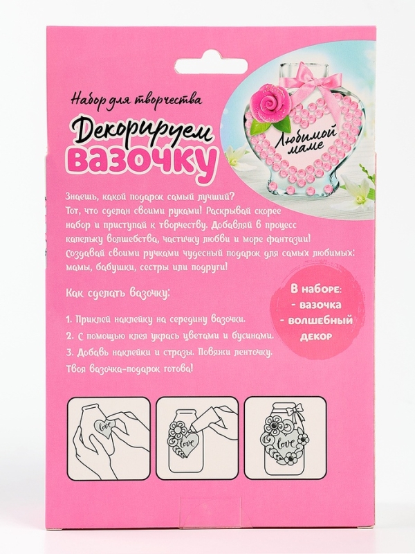 ШКОЛА ТАЛАНТОВ Декорируем вазочку, любимой маме