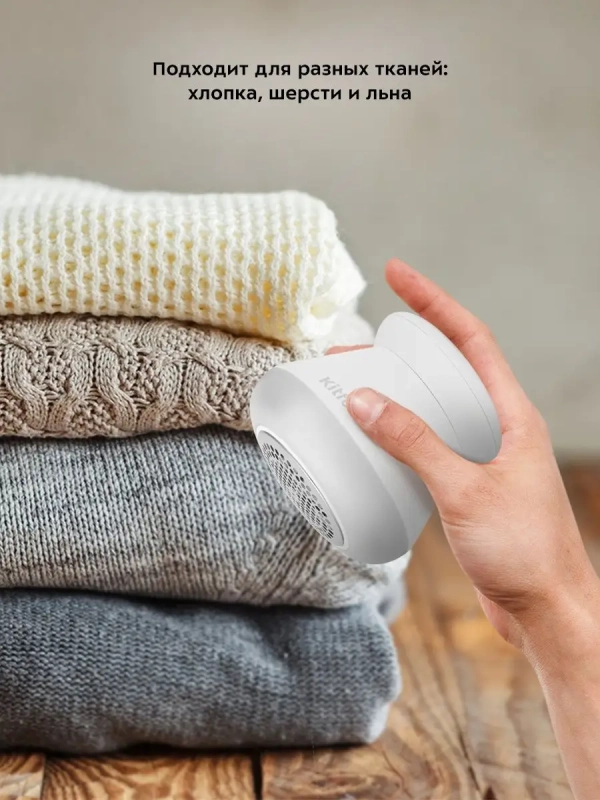 Машинка против катышек КТ-4012 очиститель катышков - 1.5 Вт