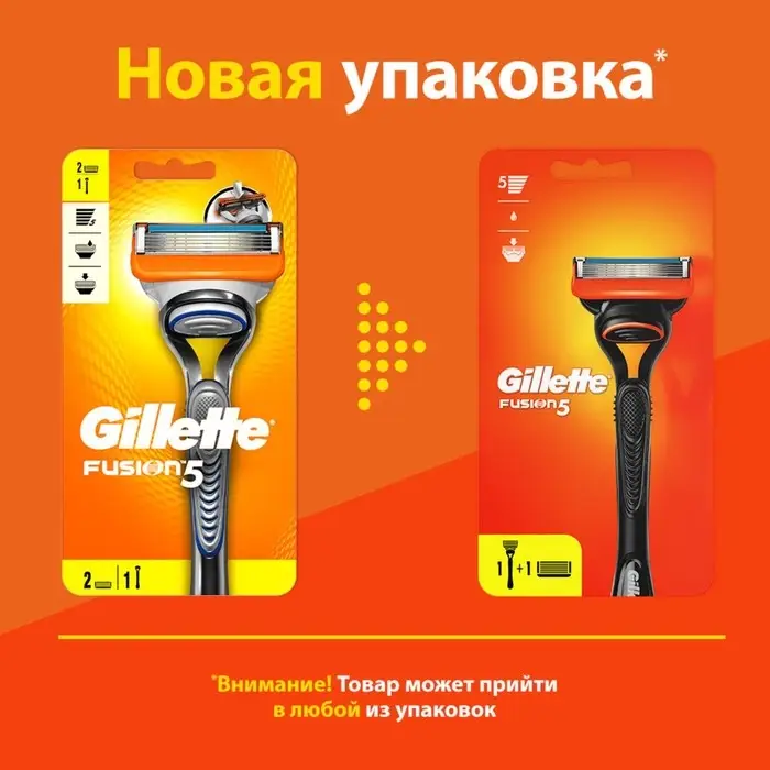 Бритвенный станок Gillette Fusion + 2 сменных кассеты, 5 лезвий