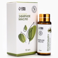 Эфирное масло "Розмарин", 10 мл, с пипеткой