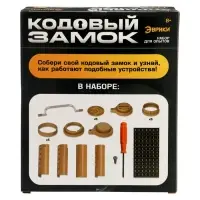 Набор для опытов &laquo;Кодовый замок&raquo;, 27 деталей