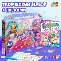Набор пазлов для творчества &laquo;Для девочек&raquo;