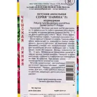 Семена цветов Петуния ампельная крупноцветковая "Лавина" Пурпурный F1, О, драже 10 шт