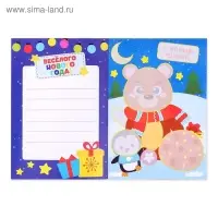 Новогодние аппликации &laquo;С Новым годом! Сделай открытку&raquo;, 20 стр.