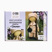 Набор для шитья. Интерьерная кукла своими руками &laquo;Эмма&raquo;, 30 см