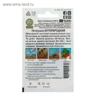 Семена Петрушка "Бутербродная" листовая  "Лидер", 2 г    ,