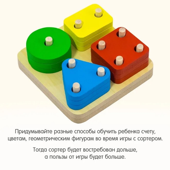 Сортер &laquo;Фигуры&raquo;, 12 деталей