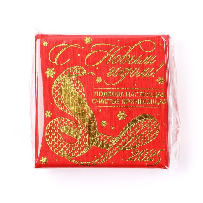 Подкова новогодняя в коробке &laquo;Новый год: С Новым годом&raquo;,5.5 см