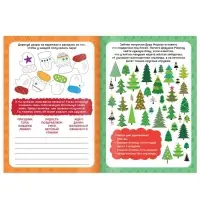 Активити - книга &laquo;Головоломки и игры&raquo;, для детей 5-7 лет, 12 стр.