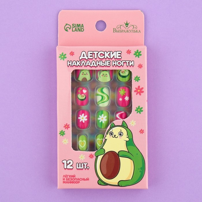 Детские накладные ногти &laquo;Авокадо&raquo;, 12 шт