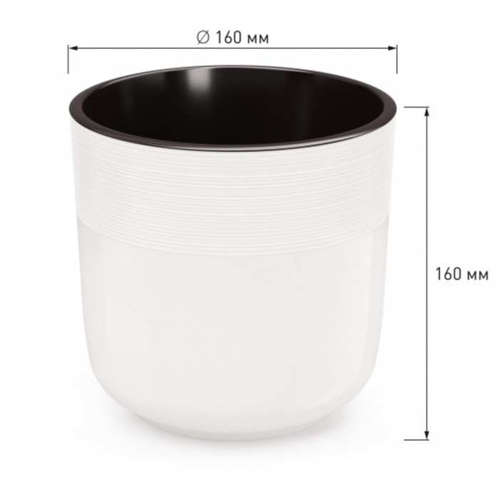 Кашпо для цветов со вставкой &laquo;Линель&raquo;, 2,7 л, d=16 см, h=16 см, пластик, цвет белый