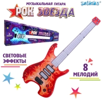 Музыкальная гитара &laquo;Рок звезда&raquo;, звук, свет, цвет красный