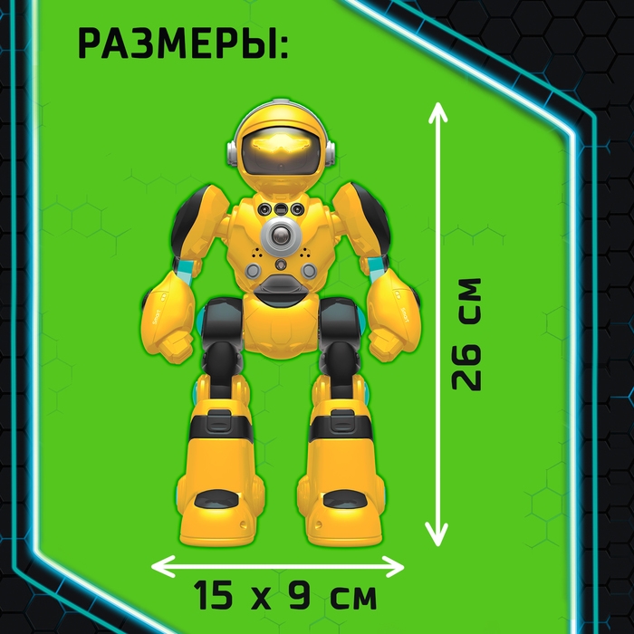 Робот радиоуправляемый &laquo;Кибер Бот&raquo;, световые и звуковые эффекты, цвет жёлтый