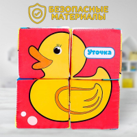 Мягкие кубики &laquo;Зверята&raquo;, 4 шт, 8 х 8 см, по методике Монтессори