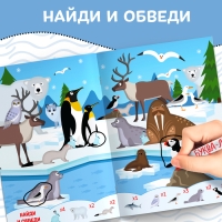 Книжка с маркером &laquo;Пиши-стирай. Найди и покажи&raquo;, 12 стр.