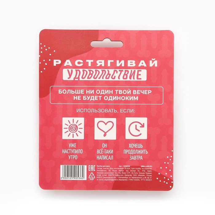 Пробка для бутылки "Как у твоего бывшего", 8 х 3 см