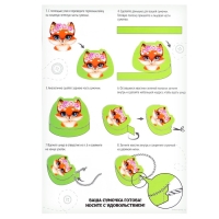 Набор для создания сумки из фетра &laquo;&lrm;Лисенок&raquo;&lrm; с термонаклейкой