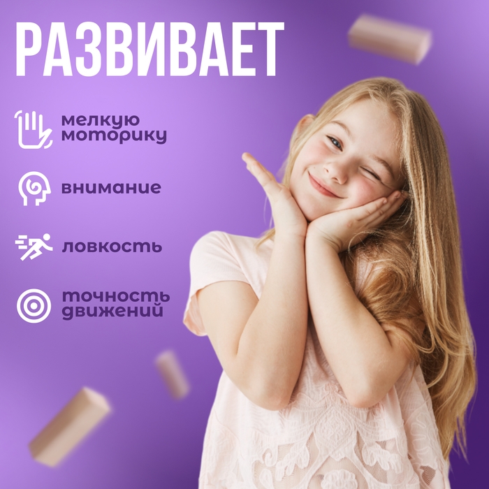 Игра настольная &laquo;Падающая башня&raquo; 13 &times; 4,5 &times; 4,5 см