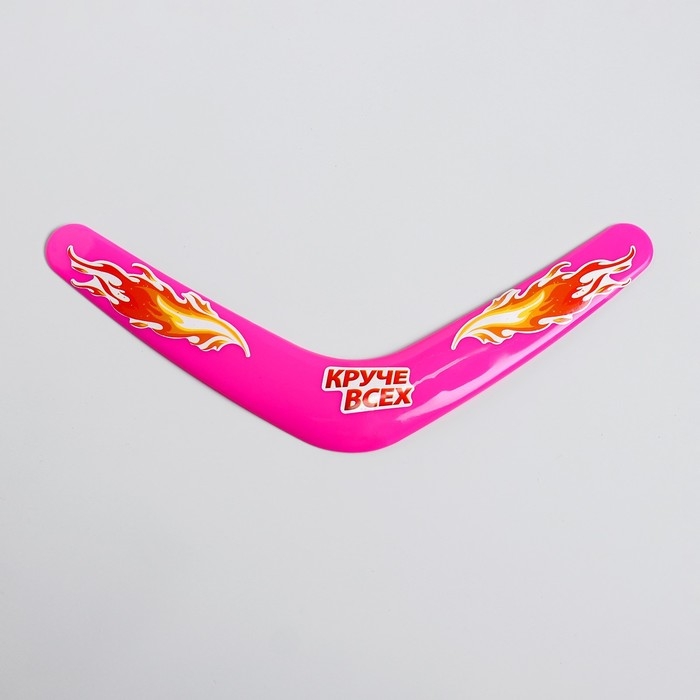 Бумеранг &laquo;Круче всех&raquo;, цвета МИКС