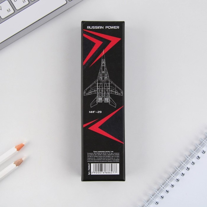 Ручка металл с колпачком &laquo;Russian Power&raquo;, фурнитура серебро, 1.0 мм