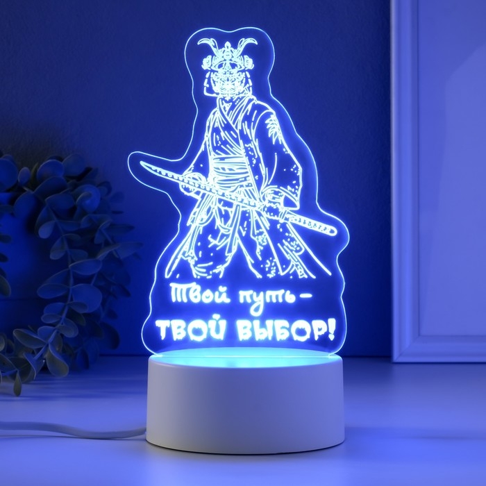 Светильник "Твой путь" LED RGB от сети RISALUX